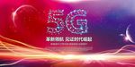 5G海报