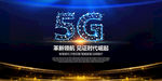 5G海报