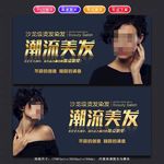 美发