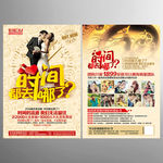 婚纱影楼宣传单DM设计