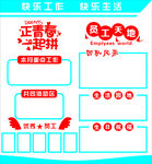 正青春一起拼