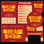 年终大促高清