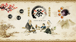 中式茶道文化壁画背景墙