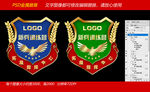 盾形金属徽章