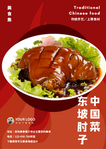美食海报