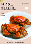 美食海报
