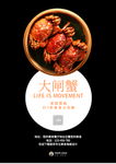 美食海报