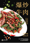 美食海报
