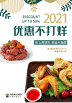 美食海报