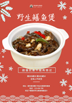 美食海报
