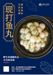 美食海报