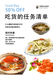 美食海报