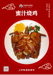 美食海报