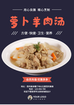 美食海报