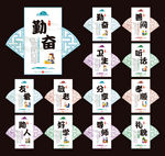 校园文化标语中小学励志口号展板