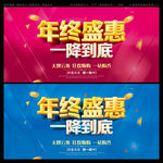 年终盛惠