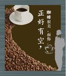 咖啡很美