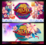 鼠年