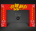 门头