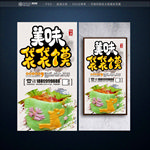 袋袋馍