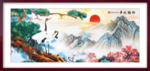 松鹤延年