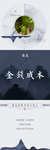 地产新中式  微信 九宫格