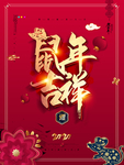 2020元旦快乐