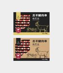 羊肉包装 羊肉串包装
