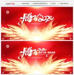 2020年会