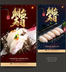 鲷鱼寿司