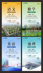 课本 地产 微信 系列