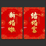结婚