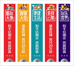 地产商业道旗