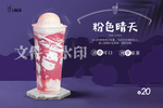 粉色晴天