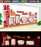 学校文化墙
