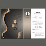 高档尊贵个人简历模板