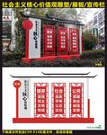 社会主义核心价值观广场公园雕塑