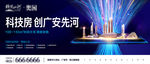 科技住宅之手机版