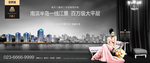 大平层豪宅广告二