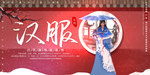 汉服定制 汉服 汉服设计