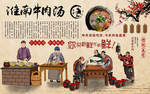 淮南牛肉汤背景墙装饰画