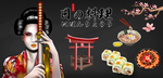 日本料理餐厅背景墙装饰画