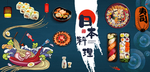 日本料理餐厅背景墙装饰画
