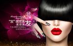 美容美发