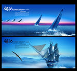 帆船