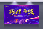 年会