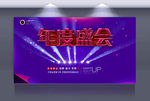 年会