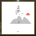 风景画