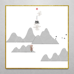 中式山水壁画