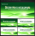 绿色背景图